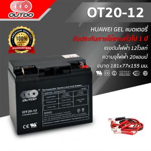 HUAWEI BATTERY OUTDO OT20-12 12V 20Ah